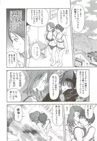 [Sano Takayoshi] Kazamidori Triangle Vol.3