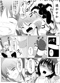 [Perilab (Perimaru)] Gyakushuu! Kusuguri Goumon [Digital]