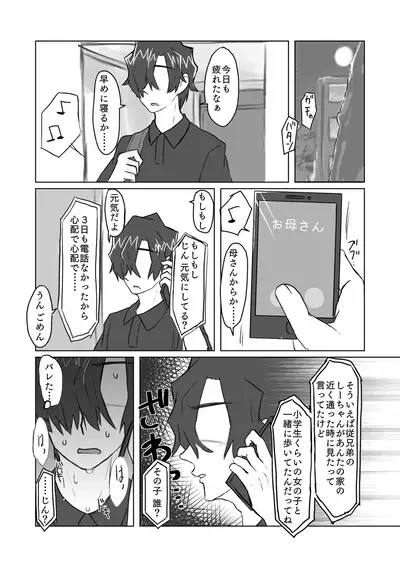 Satori Youjo to Lolicon to