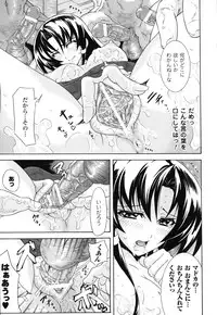 [TOKISANA] Dain Jigoku