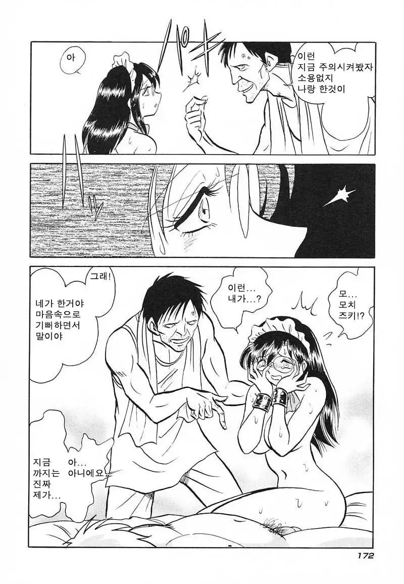 Abunai Kagai Jugyou | 위험한 과외 수업