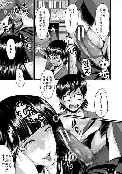 [SINK] Oyako Shimai to Chijo Kyoushi no Jikanwari [Digital]