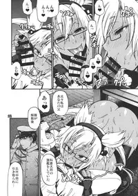 (C86) [CELLULOID-ACME (Chiba Toshirou)] Ikkoku Senshuu (Kantai Collection -KanColle-)