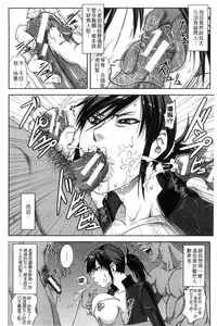 [Ikumo Taisuke] Majimeni Yarimasu (Seitokaichou) | 很正經的侵犯你喔 (學生會長) [Chinese]