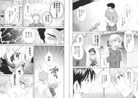 [Pon Takahanada] enTRANS Vol. 01