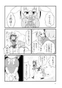 (Friends Chihou 8) [Frankfurt Gozen (Various)] Sandstar no Sei dakara☆ (Kemono Friends)