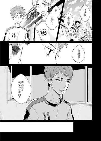 Kioku no Kaibutsu | 记忆的怪物 1-3