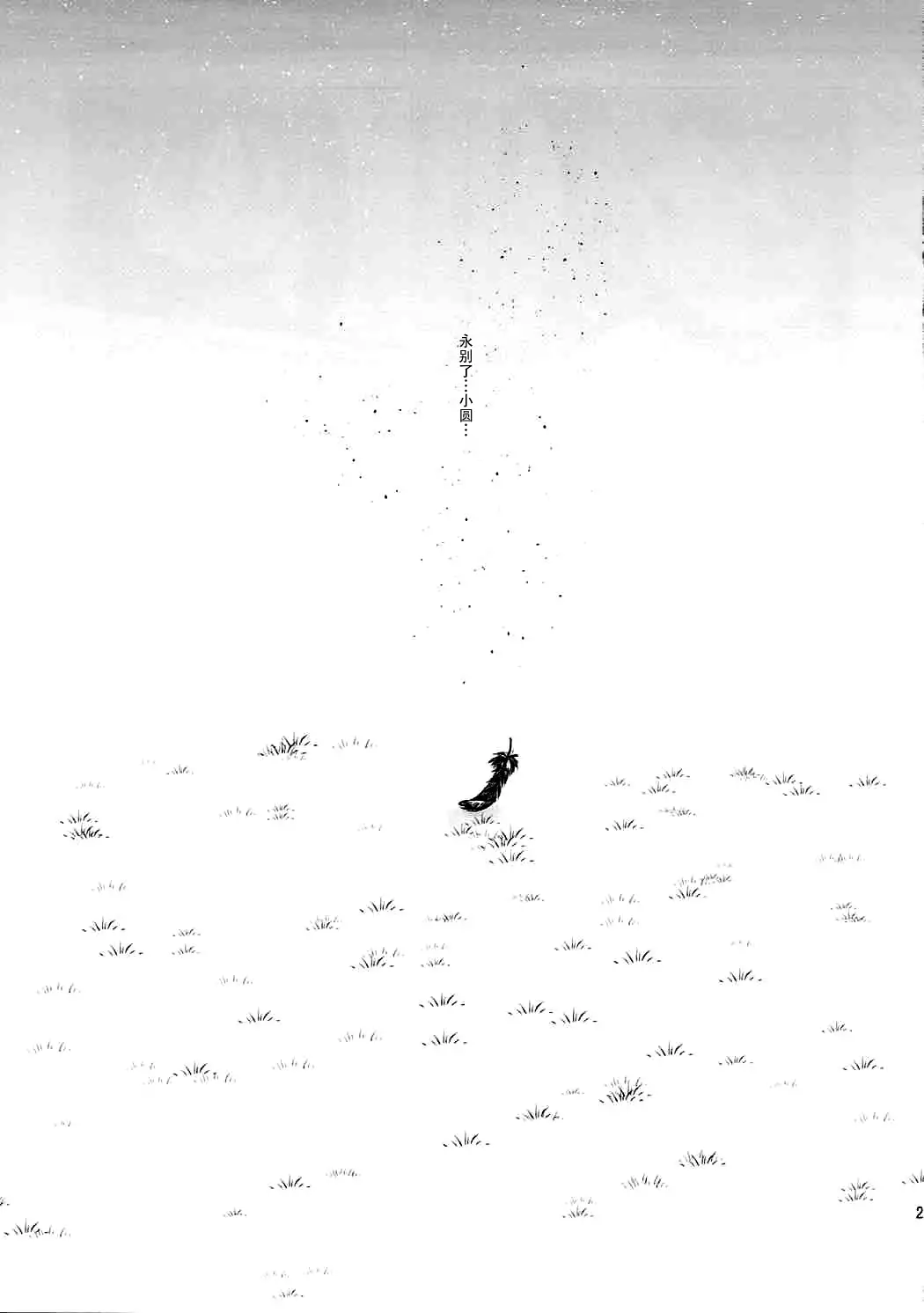 Kanojo o Sukuu Tame no Ichiban Tadashikunai Houhou