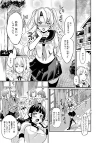[Coin RAND] Seitokaichou no Himitsu Ch. 1-6