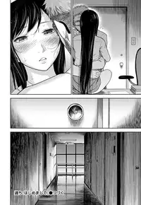 [Shikishiro Konomi] Ayamachi、Hajimemashite Ch. 1-19 [Chinese] [漢化組漢化組xFoxglove]