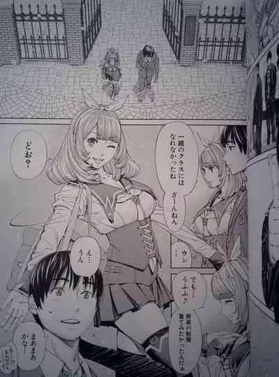 Chitose