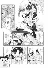 [Arino Hiroshi] Datenshitachi no kakera