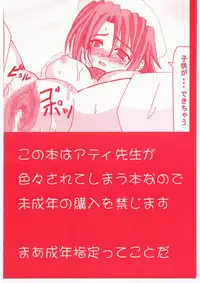 [Samurai (Hige)] Summon Night Ryoujoku bon (Summon Night 3)