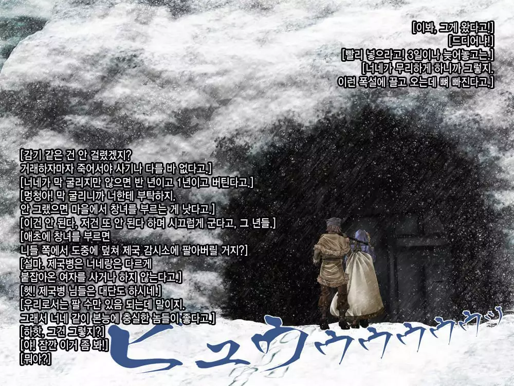 onnakishi sama no chou sainan - hobaku ryojoku hen