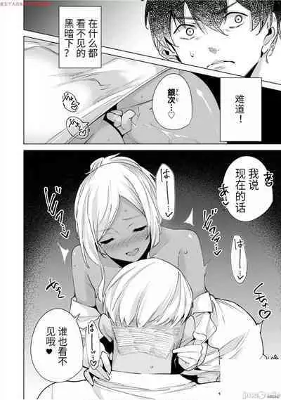 命運戀人Destiny Lovers 【汉化版】3