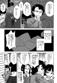 [Takatsu] Sakura Democracy! [Decensored]