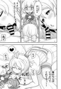 (C95) [Tekokids (Leonard 16sei)] Virtual Koubi no Chuusen ni Atarimashita (Siro, Nojaoji)