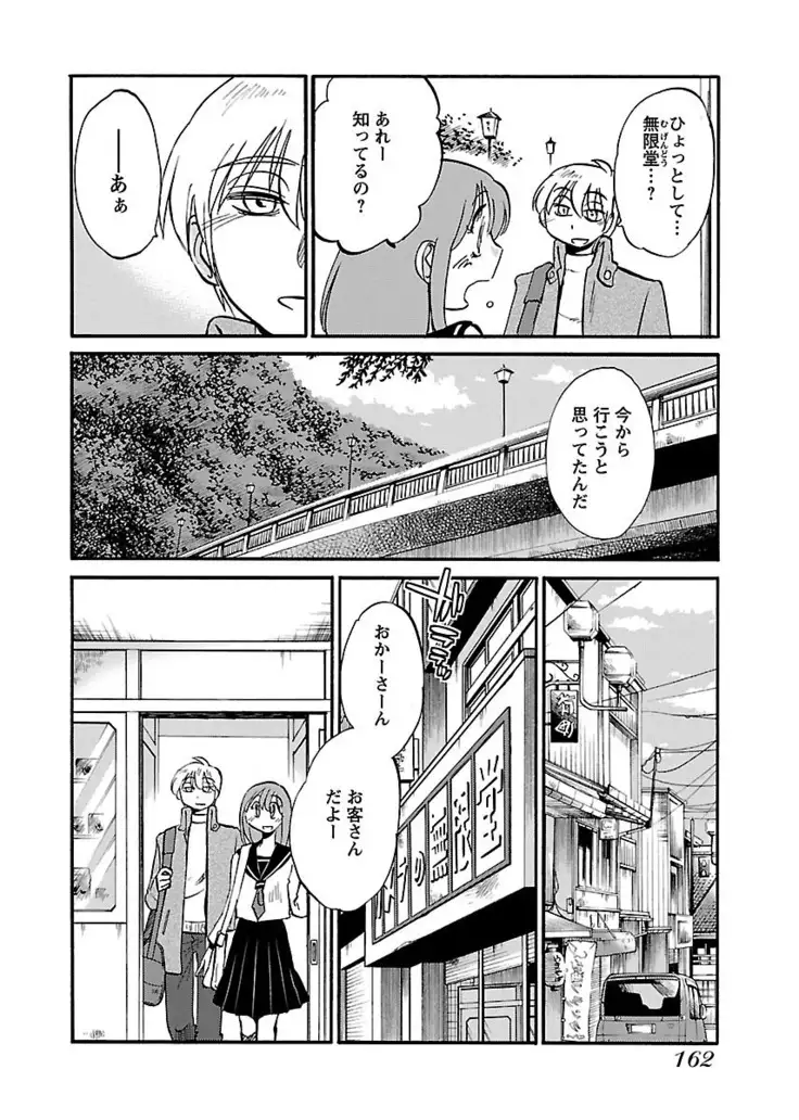 -with me?- ここではないどこかへ