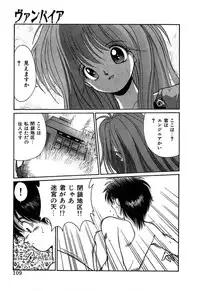 [Cremutsu Cule] Vampire