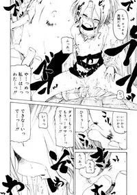 [Benjamin] Hitofuri, tsurete