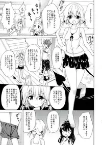 (C85) [TORA MACHINE (Kasukabe Taro)] Yami Ochi Game (To LOVE-Ru)