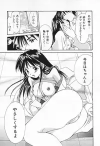 [Setsuna] Love Potion