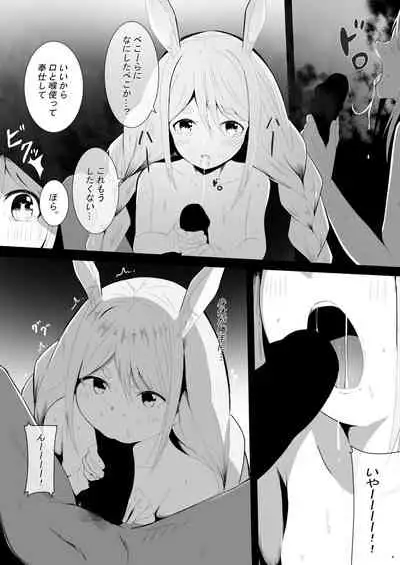 Pekora Saimin Appli Wakarase Hon