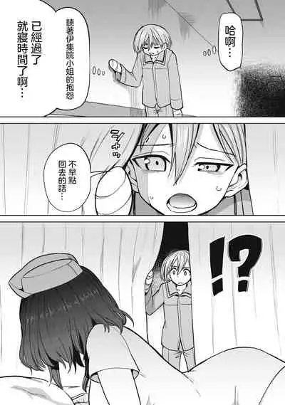 Zen Nenrei Ban ch3 Zenpen