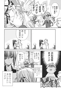 [Sid Alice] Ecchi na Karada no Tsukurikata