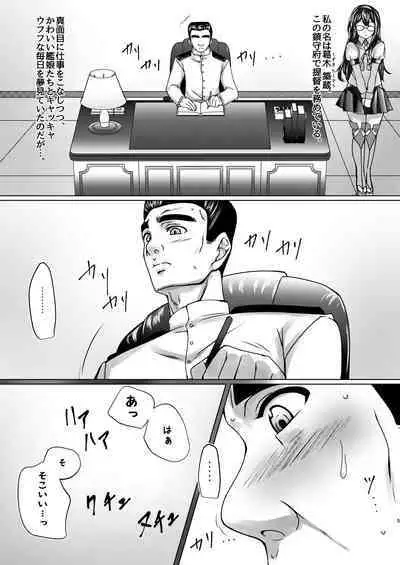 Kaiboukan to Himitsu no Enshuu vol. 2