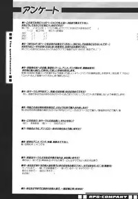 [RPG Company 2 (Various)] LS Vol. 8 (Various) [Digital]