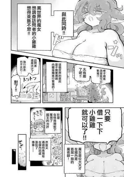 Torodashi WuSeikika kyosei Taiken Beit | 黏糊糊噴精。