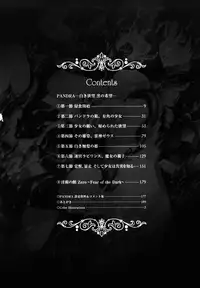 [Erect Sawaru] Pandra -Shiroki Yokubou Kuro no Kibou- [English] {SaHa + LWB}