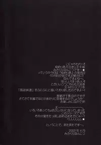 (CR33) [HarthNir (Misakura Nankotsu)] Binzume Sisters Binzume Imototachi 4 (Sister Princess)