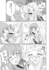 [YUKIRINS (Yuunyan)] witch's night (Fate/stay night) [Digital]