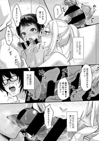 Umi no Ie de Harem Beit! Gal & Shojo to Beach de Ecchi