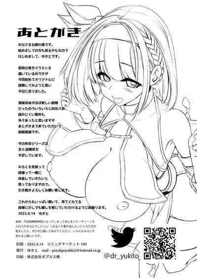 Milk Enikki ~Ichi~