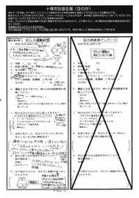 (C65) [Yamaguchirou (Yamaguchi Shinji)] Kyouken 5-2 (Rurouni Kenshin)