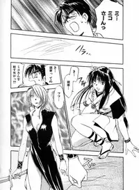 [Juichi Iogi] Reinou Tantei Miko / Phantom Hunter Miko 04