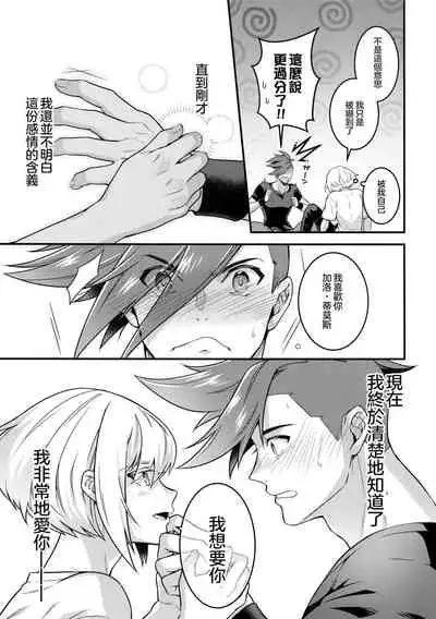 Baka to Kemuri