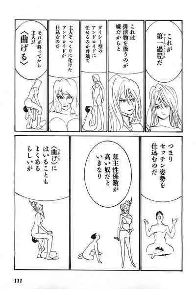 Yapoo the human cattle vol.07