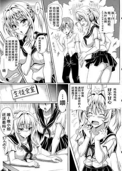 Boku dake no Bakunyuu Ona-maid ZERO