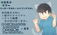 [Denjarasu Yamada] 一松はネコになりたい