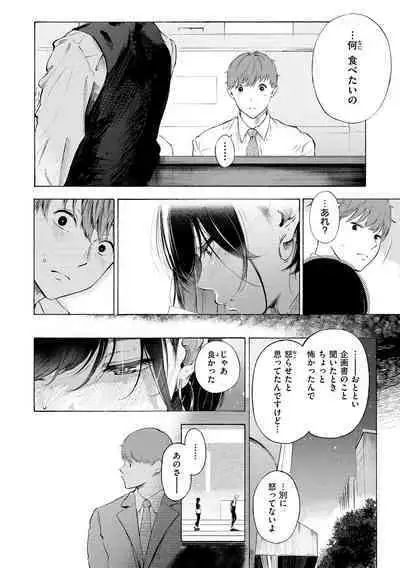 Frustration Girls - Mura Mura Girls ready for you!!