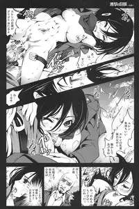 (SC60) [Mokusei Zaijuu (Mokusei Zaijuu)] Shingeki no Kyokon ~Zenpen~ (Shingeki no Kyojin)