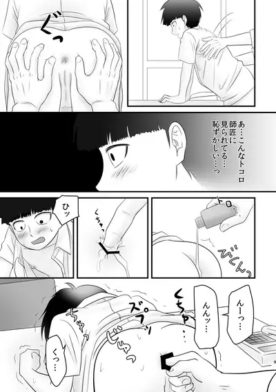 Boku o Katte Kudasai.