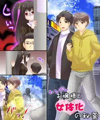 [Amuai Okashi Seisakusho (Matsuzono)] Okashi Tsumeawase Pack 2