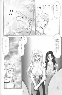 [Taira Hajime] Bad Moon...