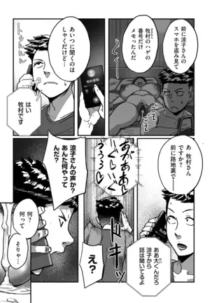 comic KURiBERON DUMA 2020-09 Vol. 22