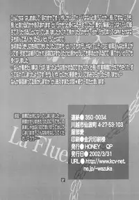 [HONEY QP (Inochi Wazuka)] La Fluer (Gunparade March)